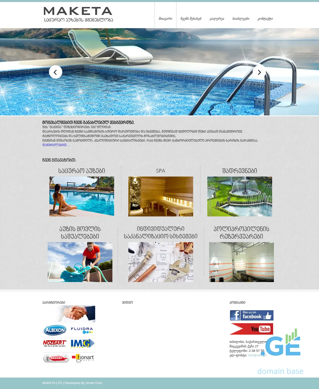 Screenshot of the site mkt.ge