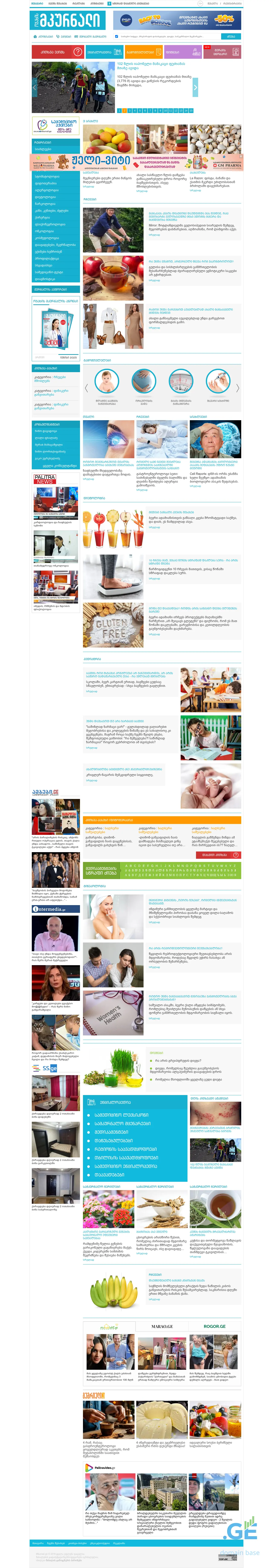 Screenshot of the site mkurnali.ge
