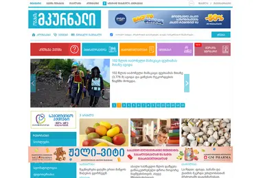 Screenshot of mkurnali.ge