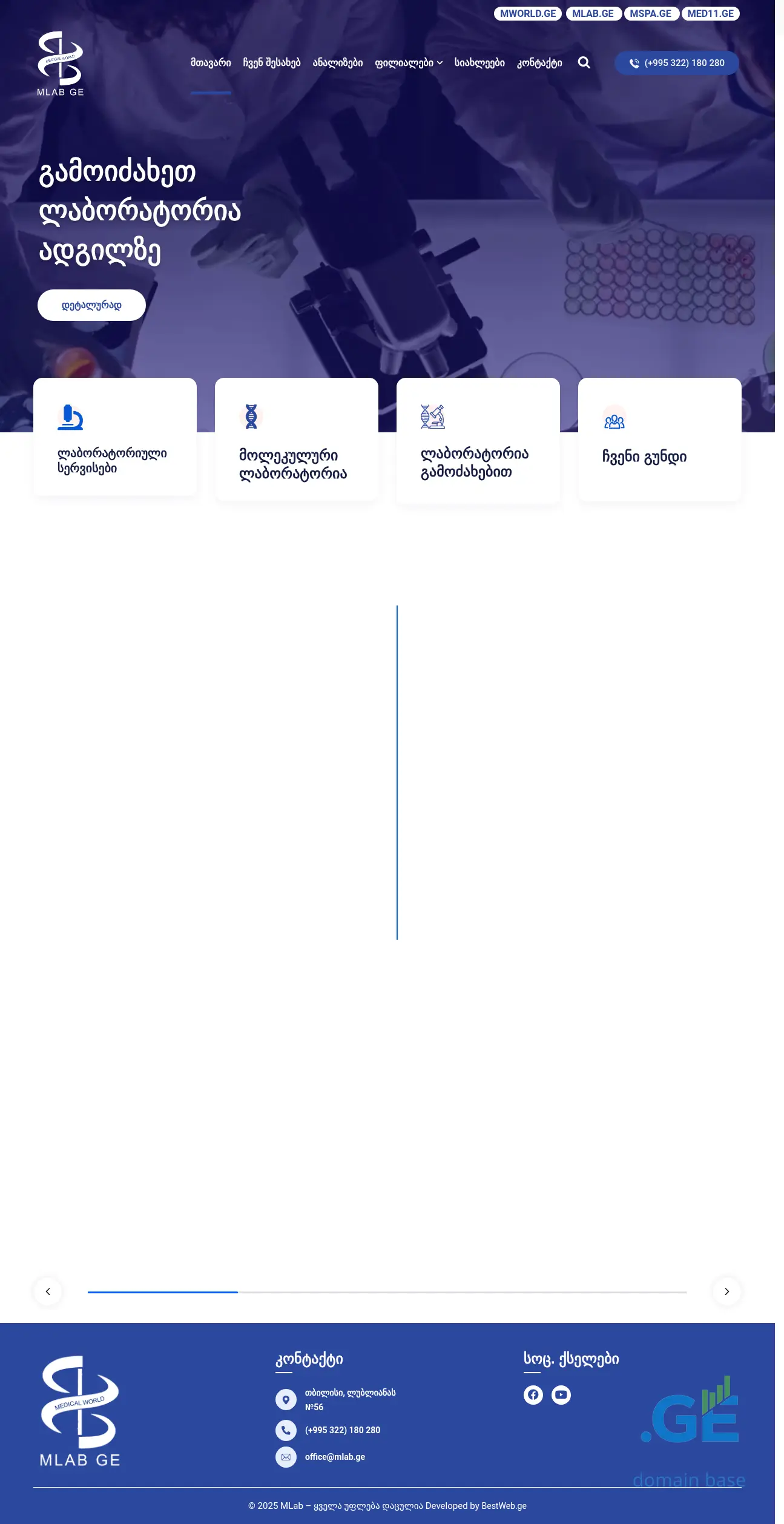 Screenshot of the site mlab.ge