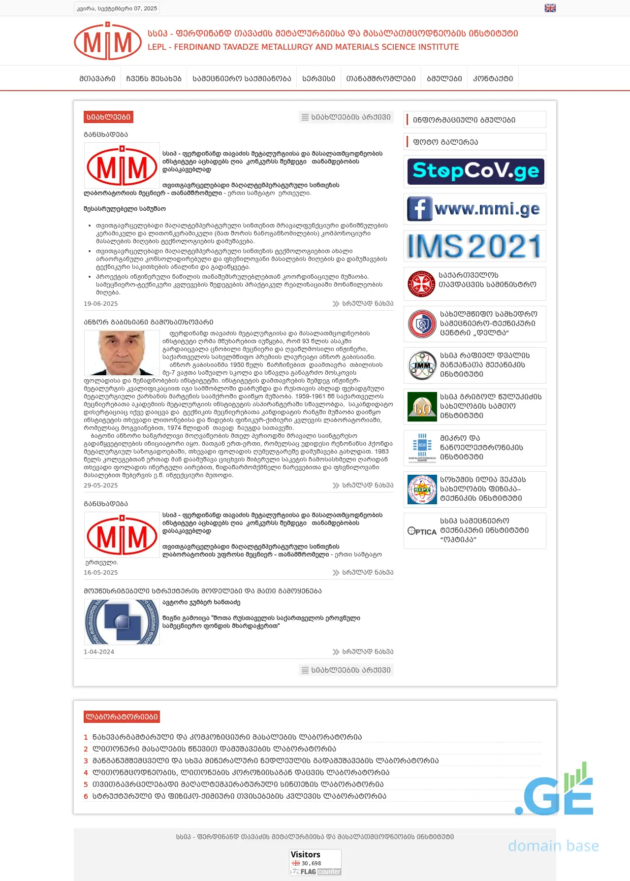 Screenshot of the site mmi.ge