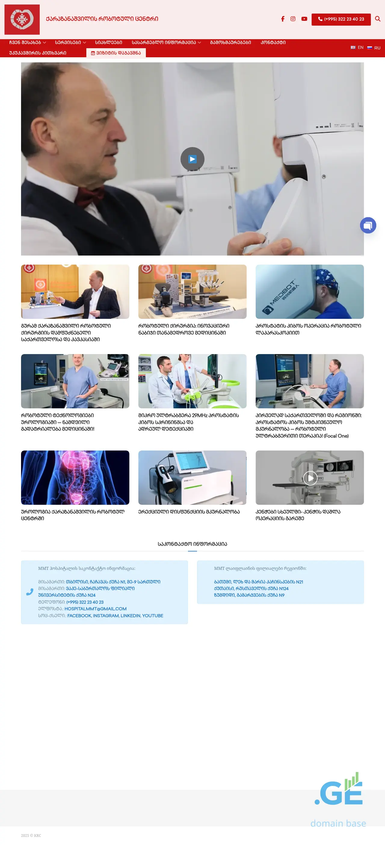 Screenshot of the site mmt.ge