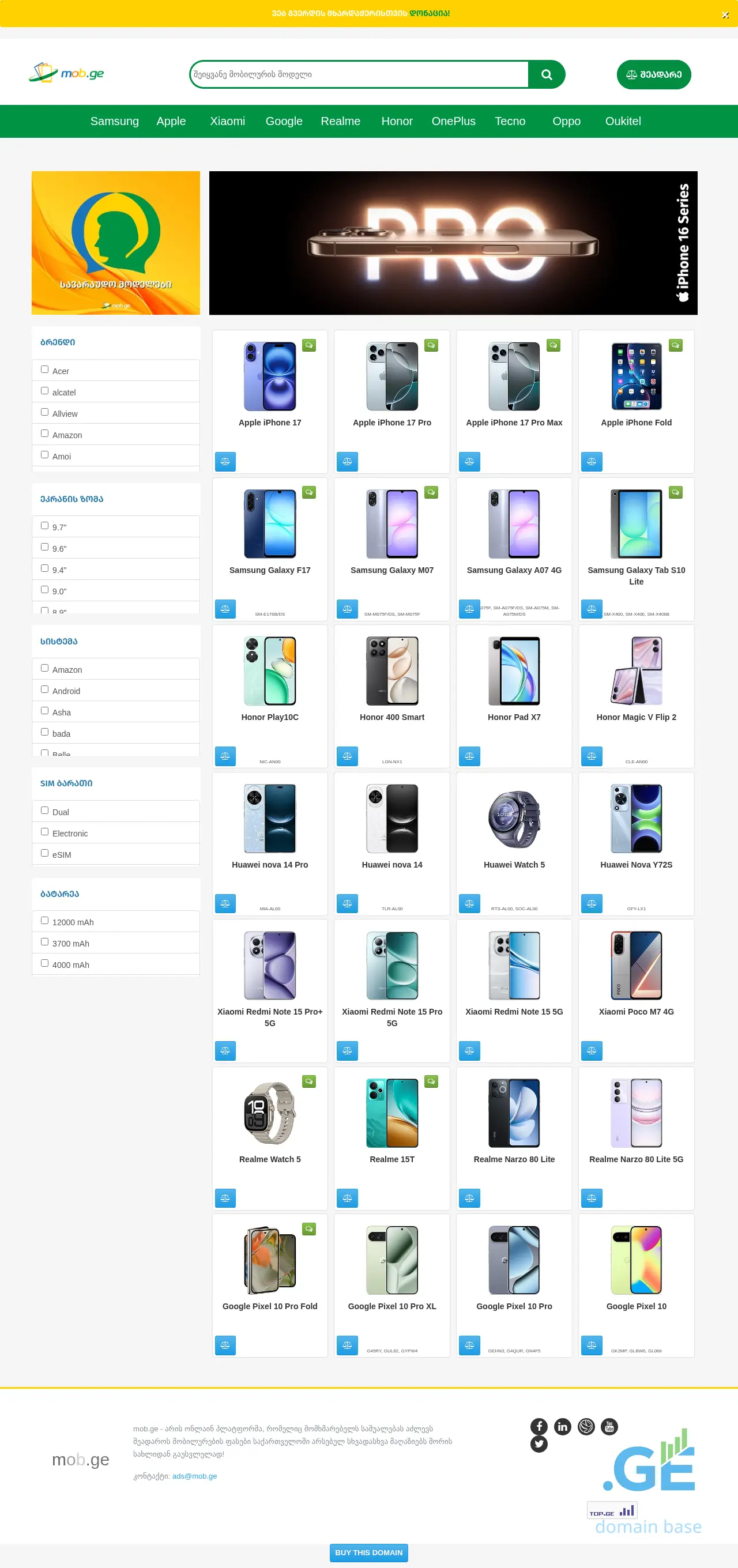 Screenshot of the site mob.ge