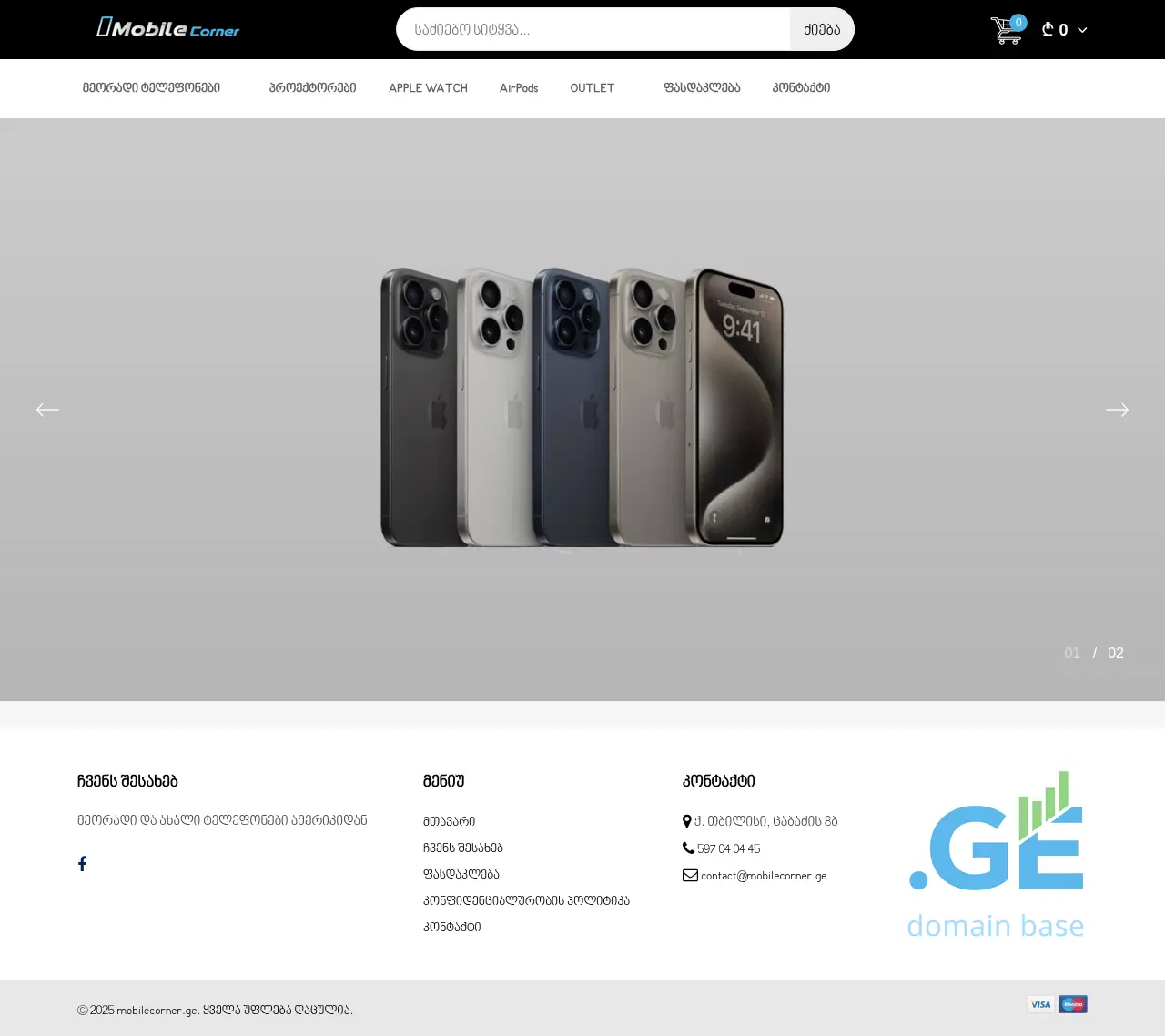 Screenshot of the site mobilecorner.ge