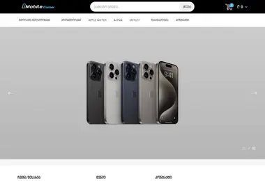 mobilecorner.ge-ის ეკრანის სურათი