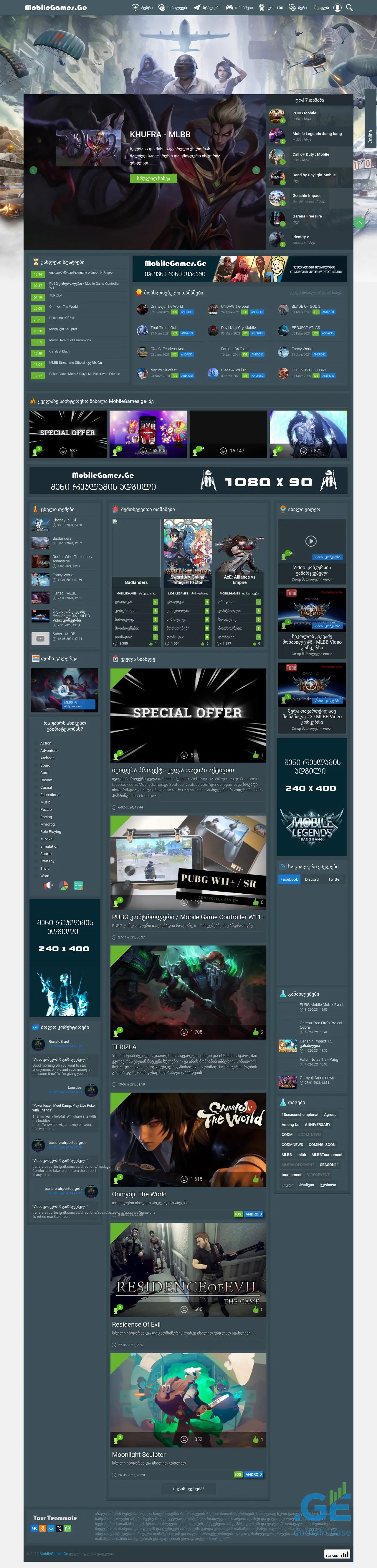 Screenshot of the site mobilegames.ge