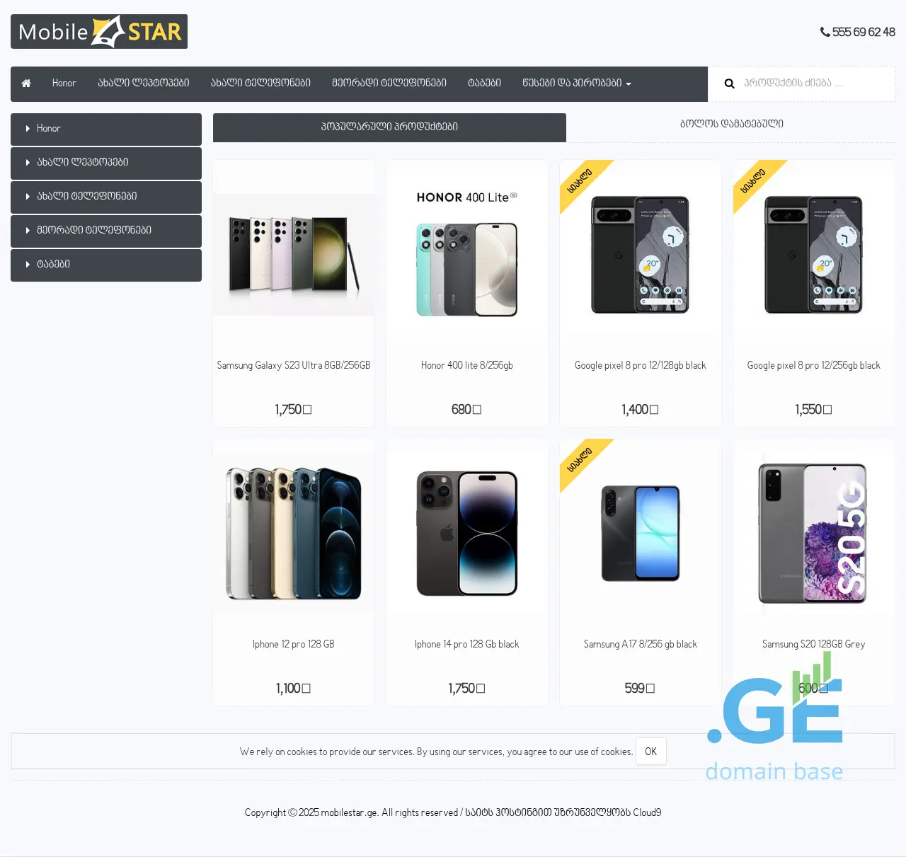 Screenshot of the site mobilestar.ge