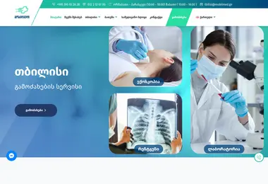 Screenshot of mobilmed.ge