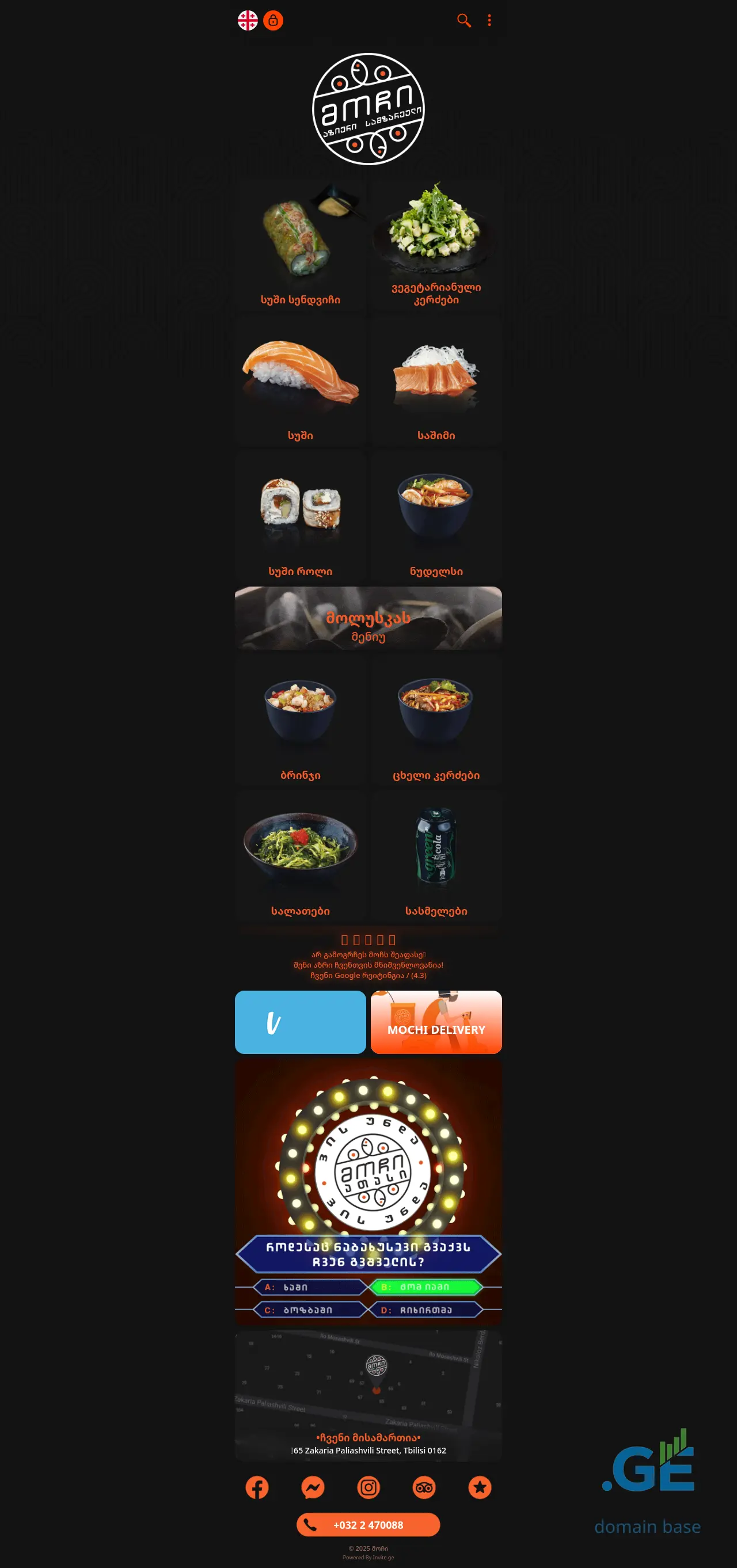 Screenshot of the site mochi.ge
