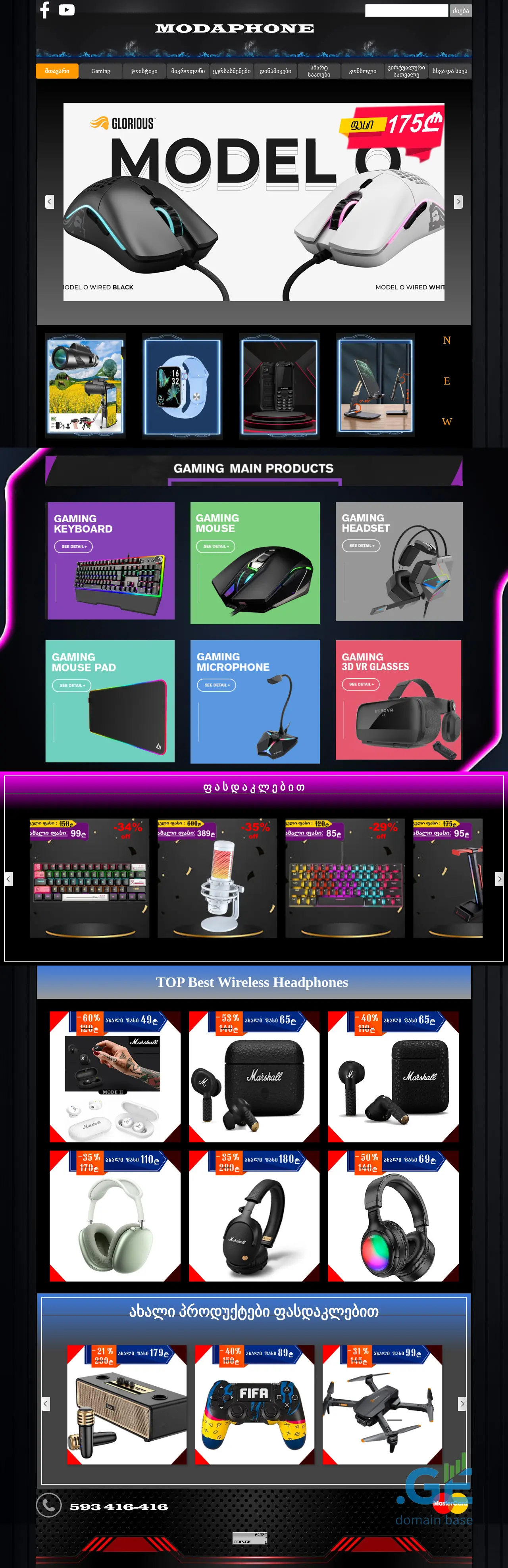 Screenshot of the site modaphone.ge