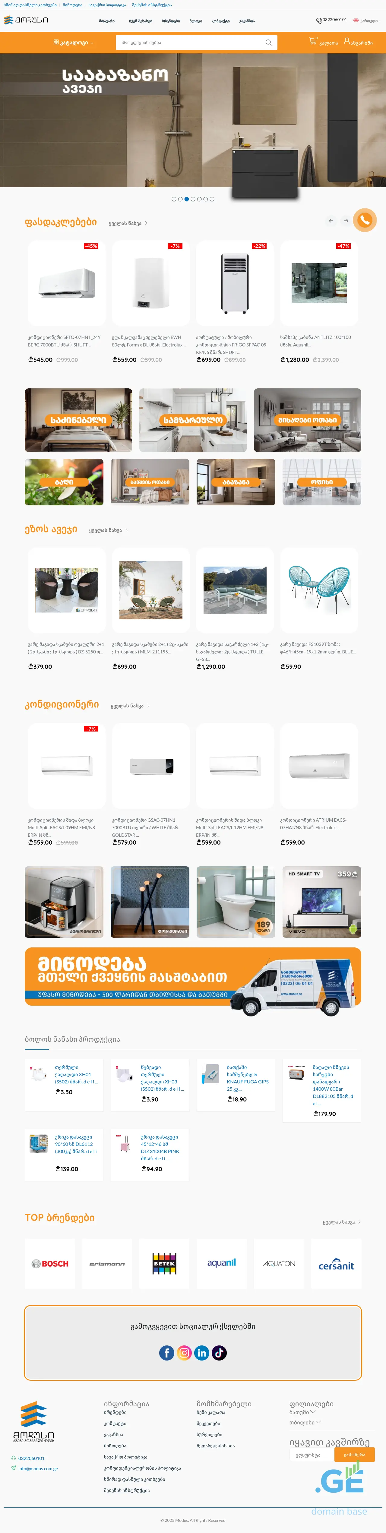 Screenshot of the site modus.com.ge