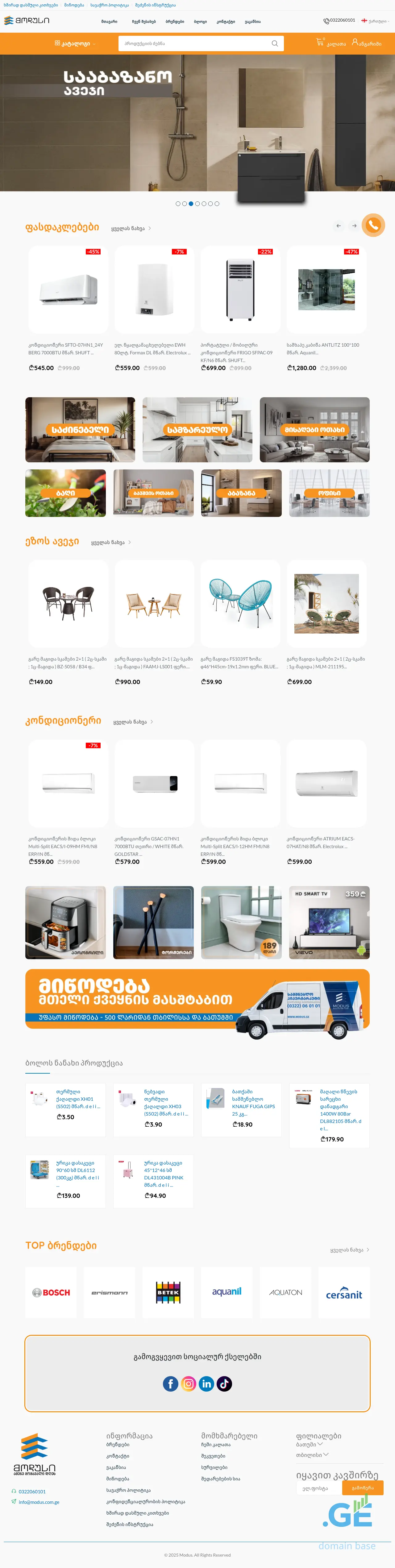Screenshot of the site modus.ge