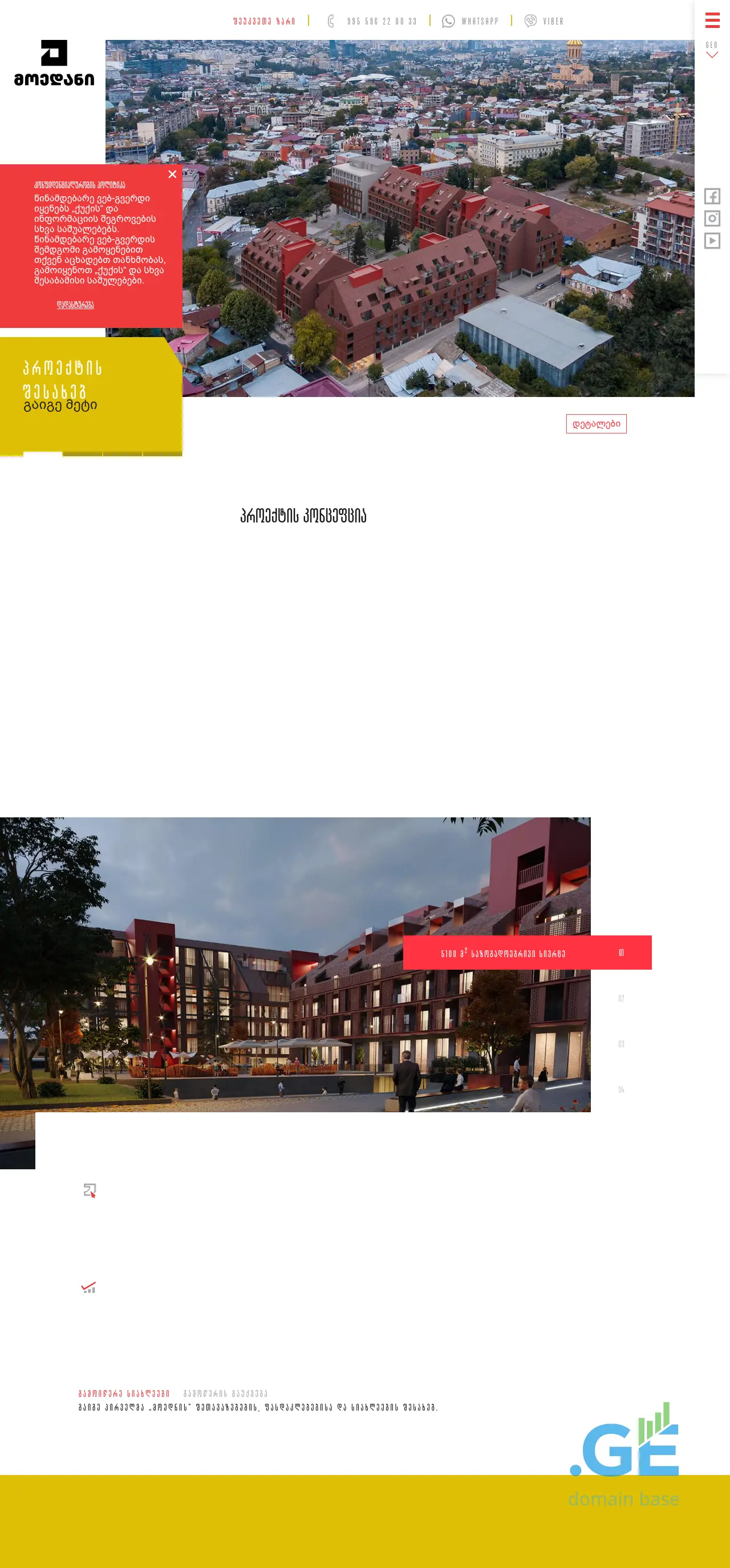 Screenshot of the site moedani.ge
