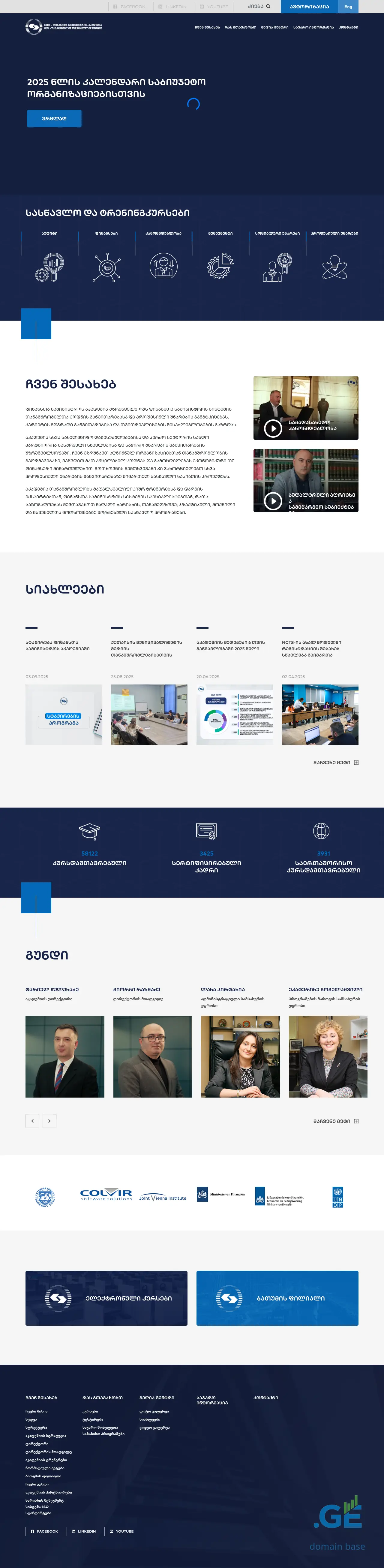 Screenshot of the site mofacademy.ge