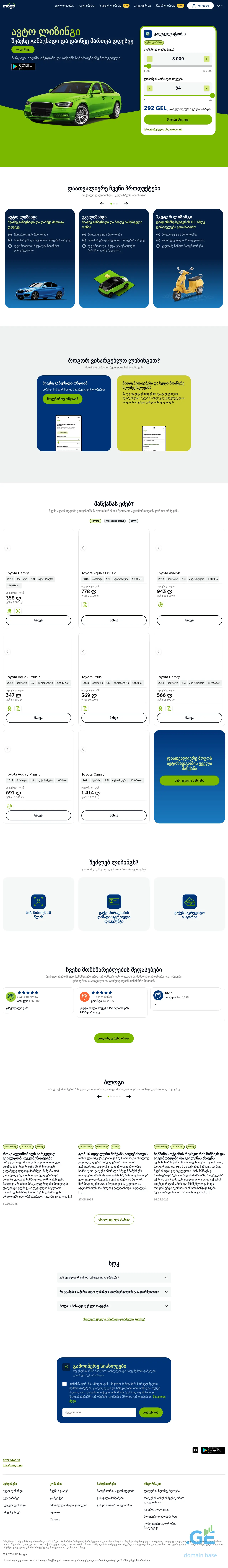 Screenshot of the site mogo.ge