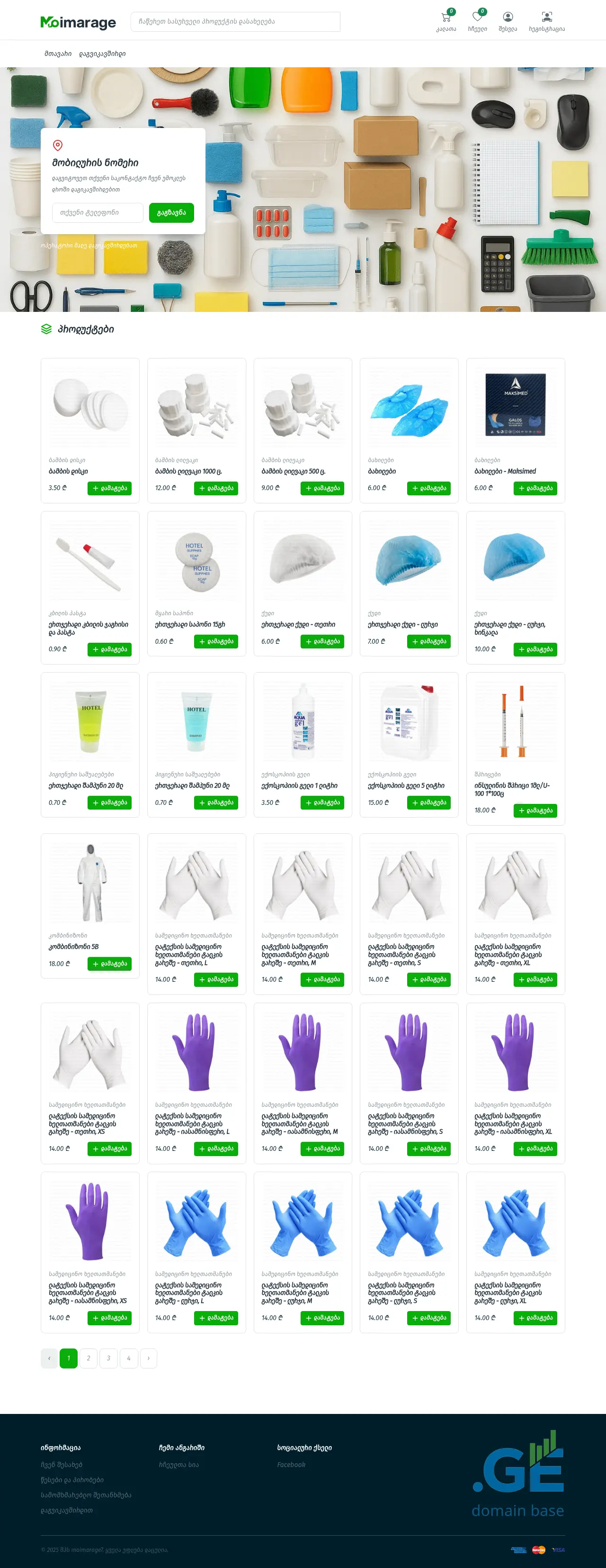 Screenshot of the site moimarage.ge