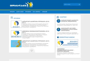 Screenshot of mokalake.ge