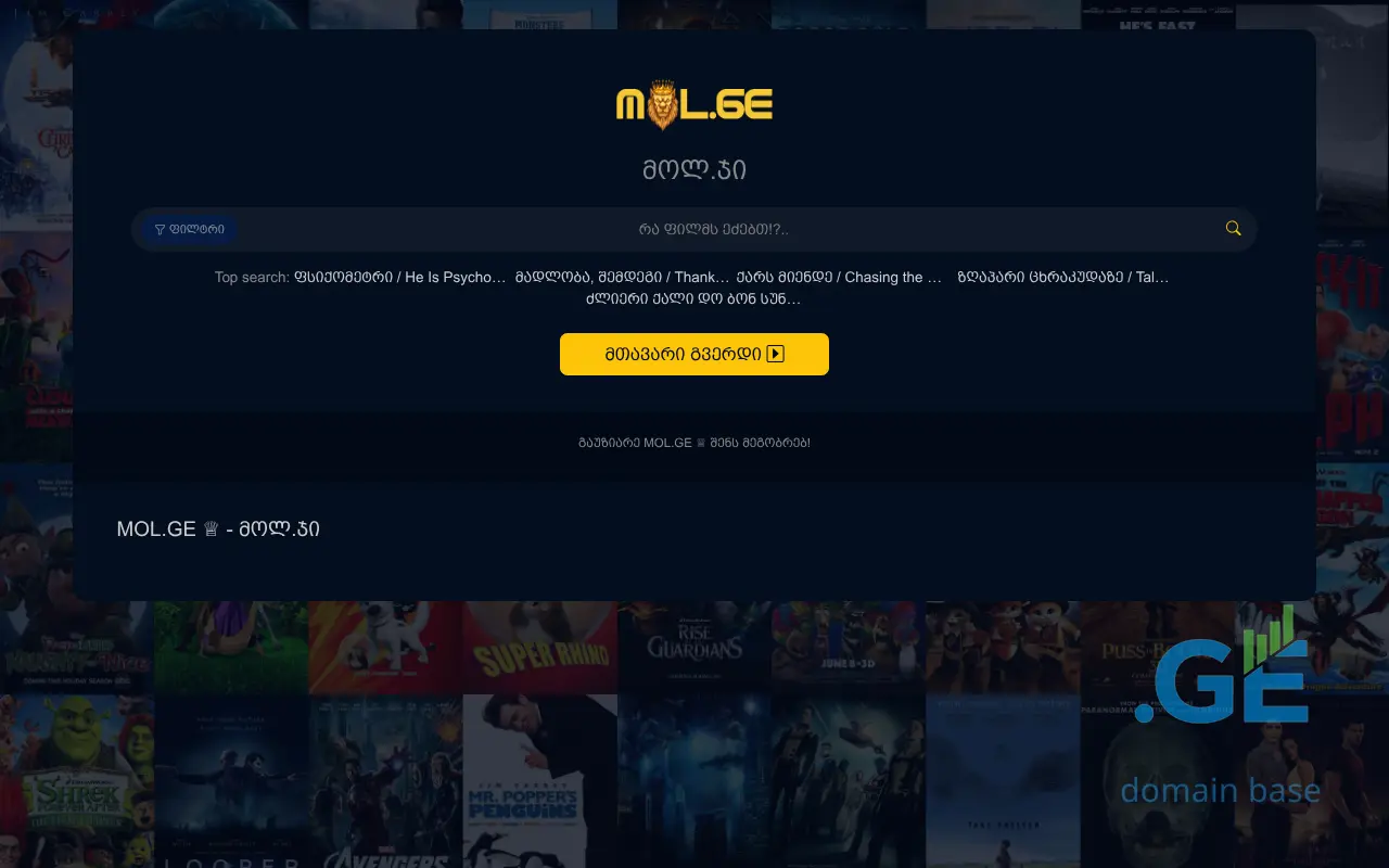 Screenshot of the site mol.ge
