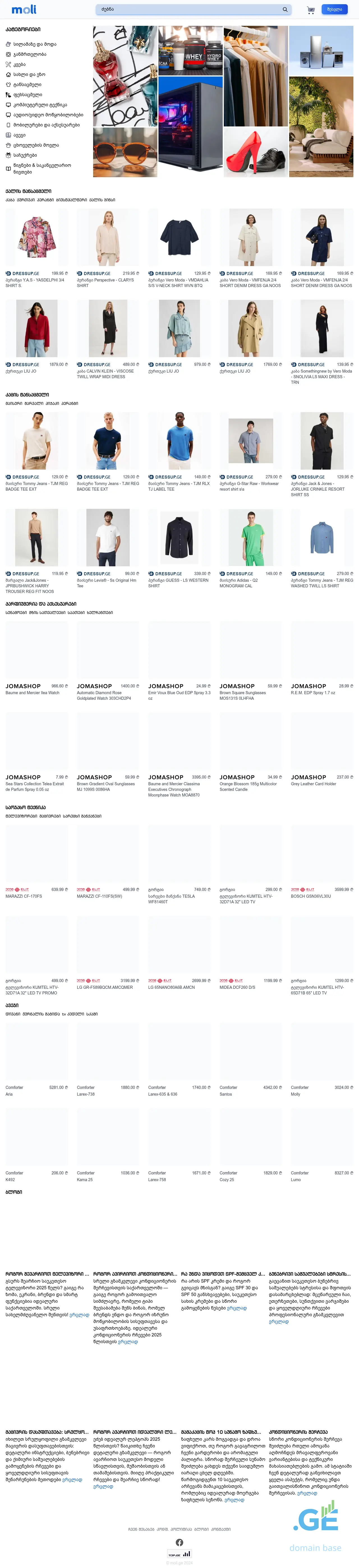 Screenshot of the site moli.ge