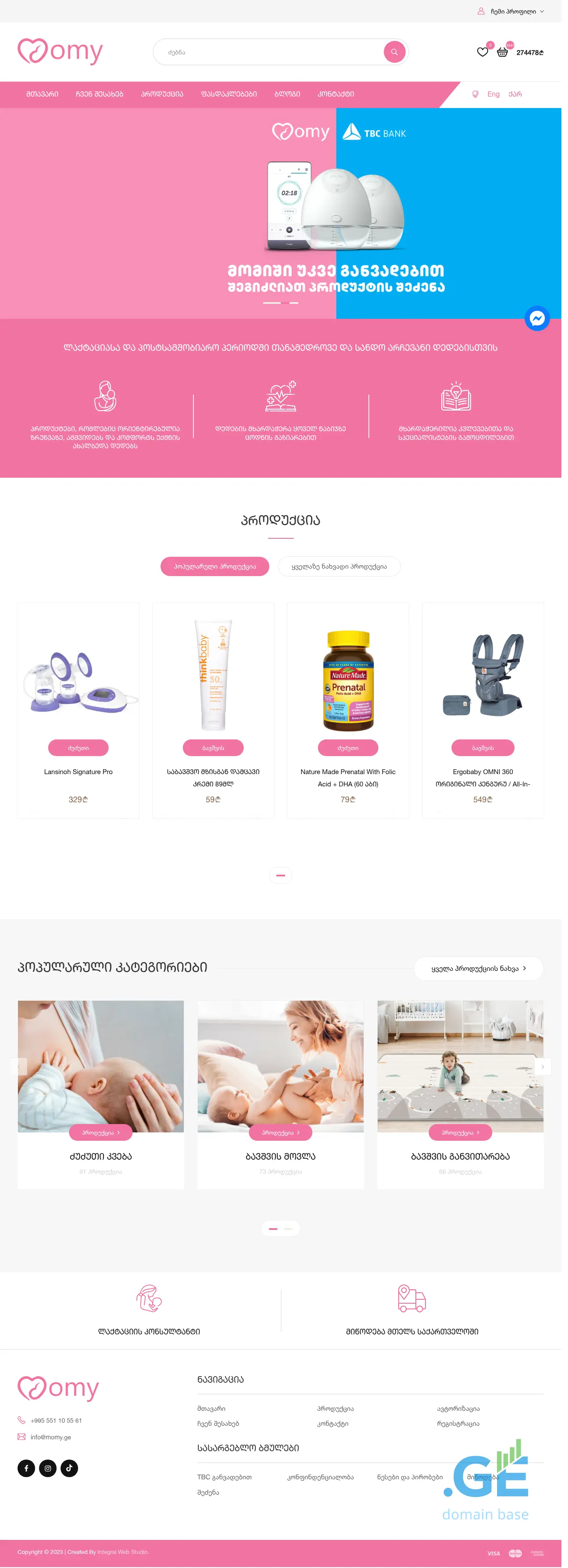 Screenshot of the site momy.ge