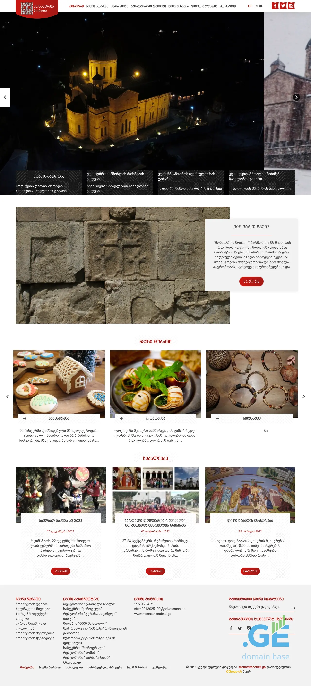 Screenshot of the site monastrisnobati.ge