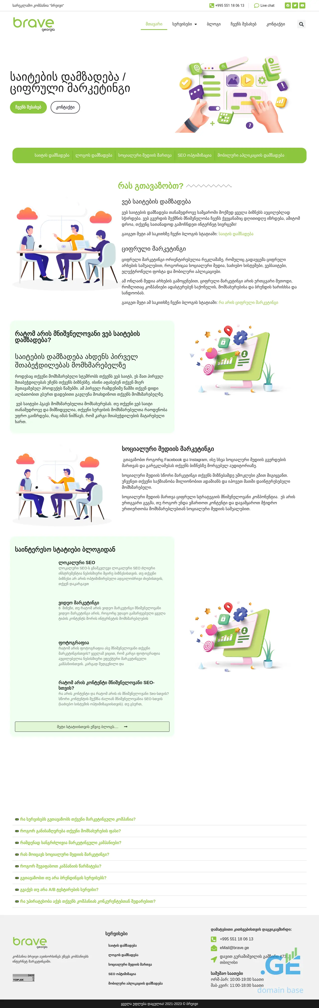 Screenshot of the site mone.ge