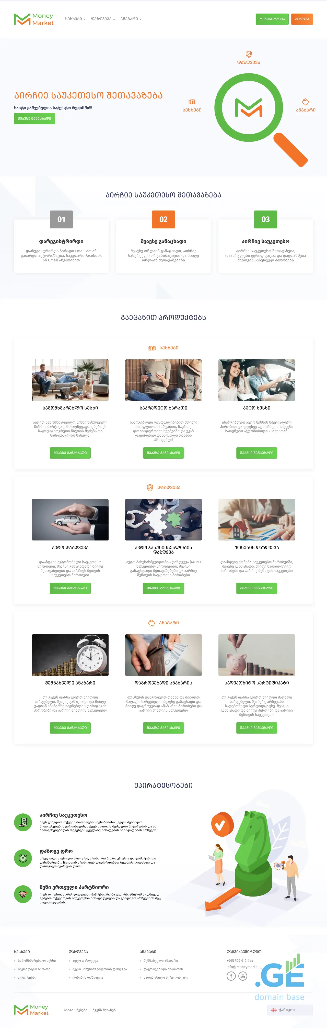 Screenshot of the site moneymarket.ge