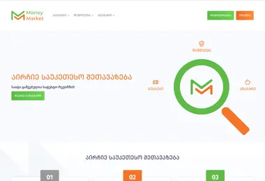 moneymarket.ge-ის ეკრანის სურათი