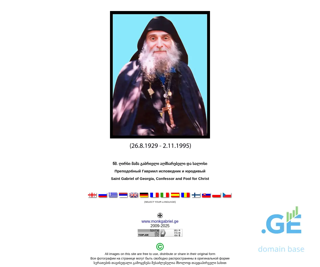 Screenshot of the site monkgabriel.ge