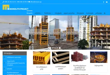 Screenshot of monpro.ge