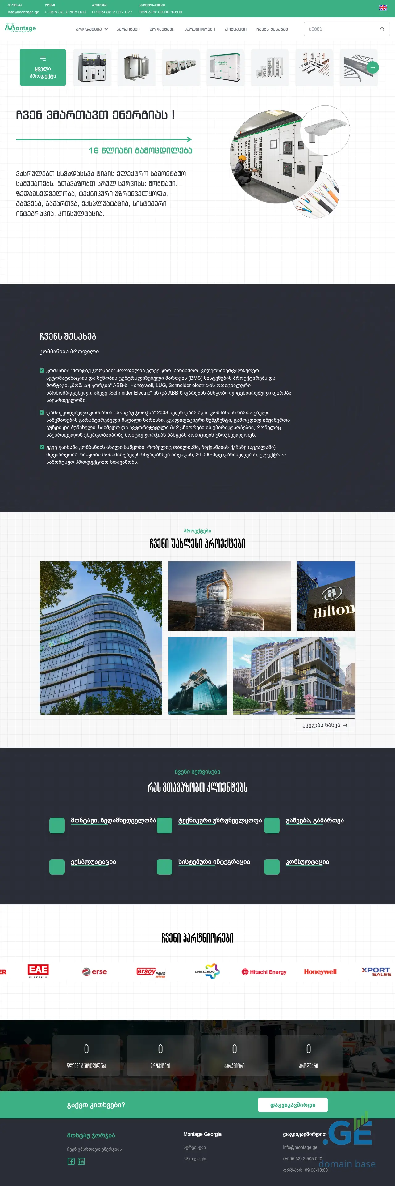 Screenshot of the site montage.ge