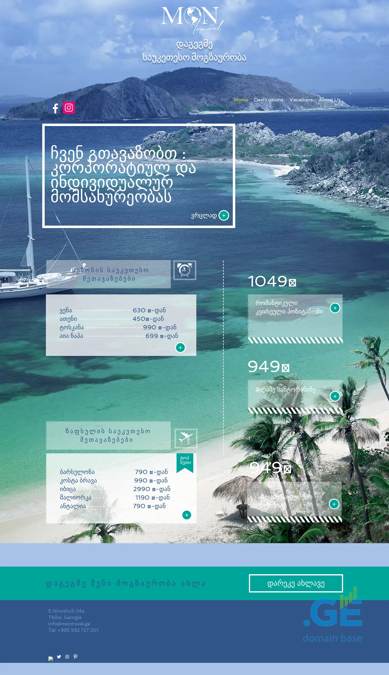 Screenshot of the site montravel.ge
