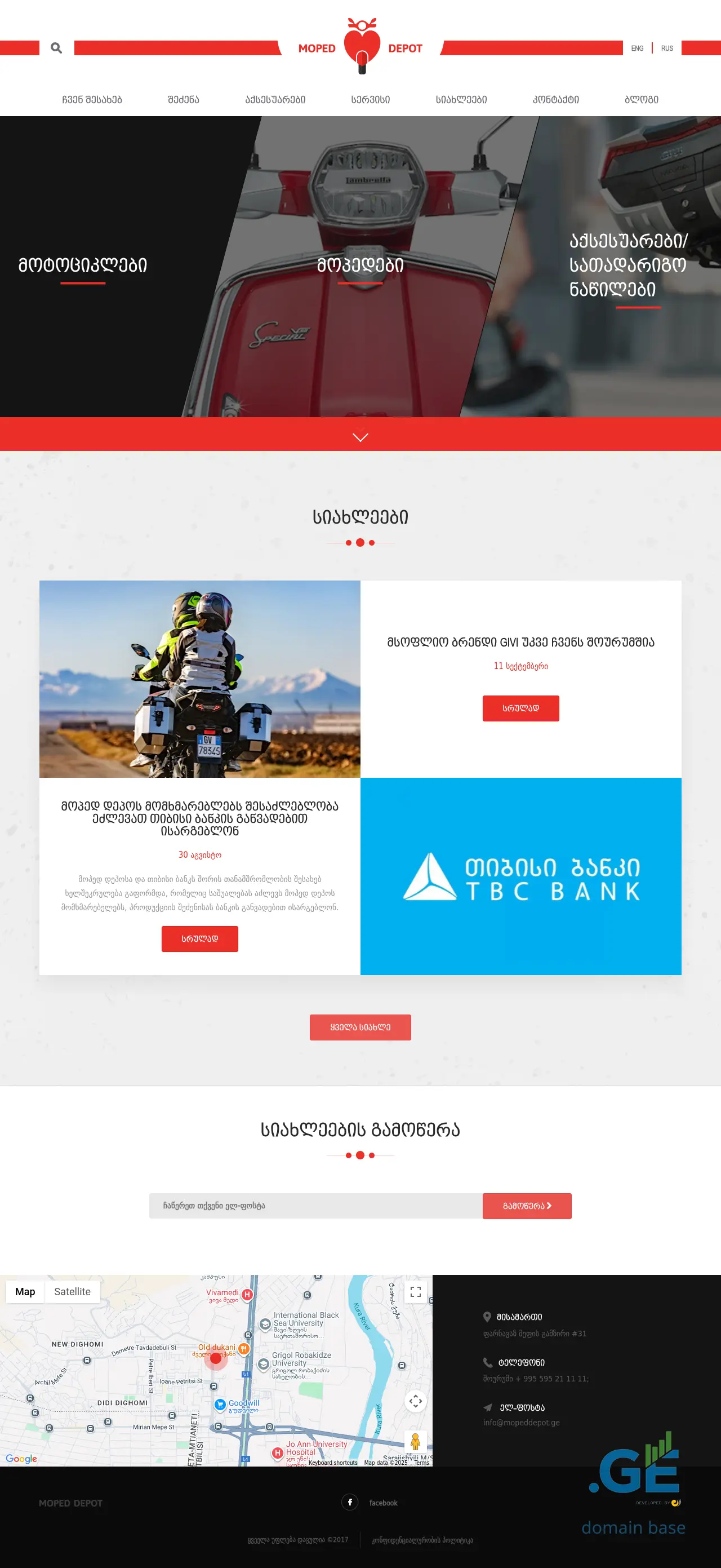 Screenshot of the site mopeddepot.ge