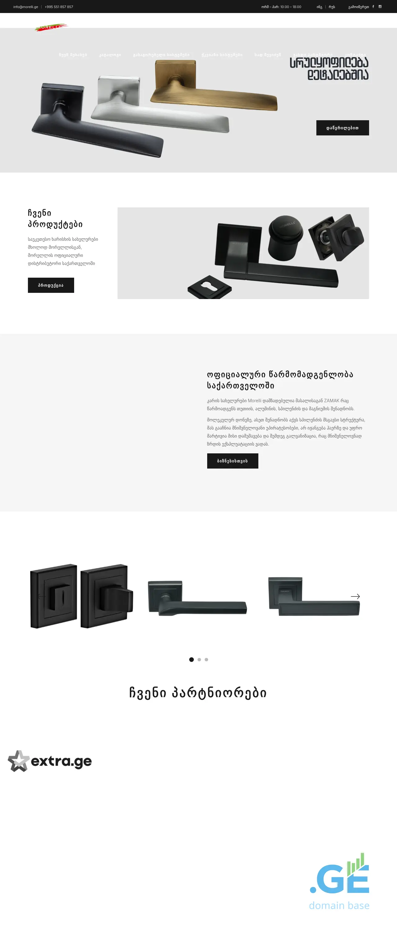 Screenshot of the site morelli.ge