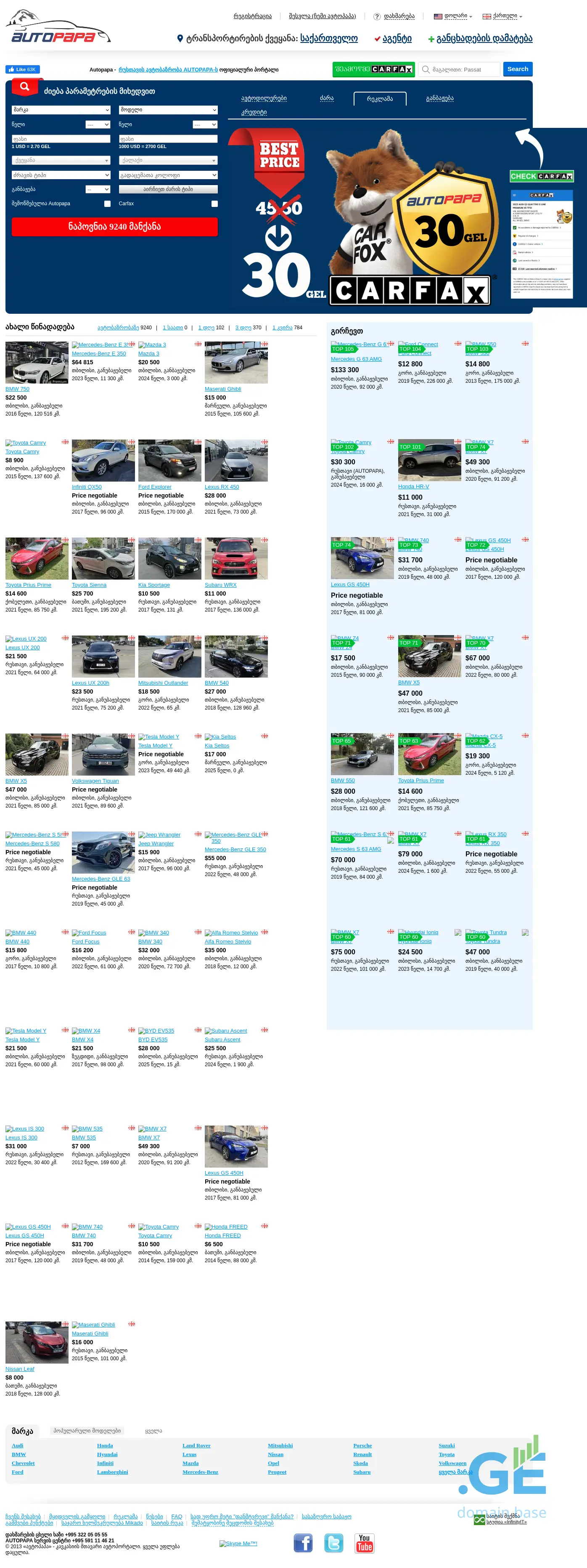 Screenshot of the site motopapa.ge