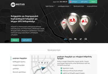 Скриншот motus.ge