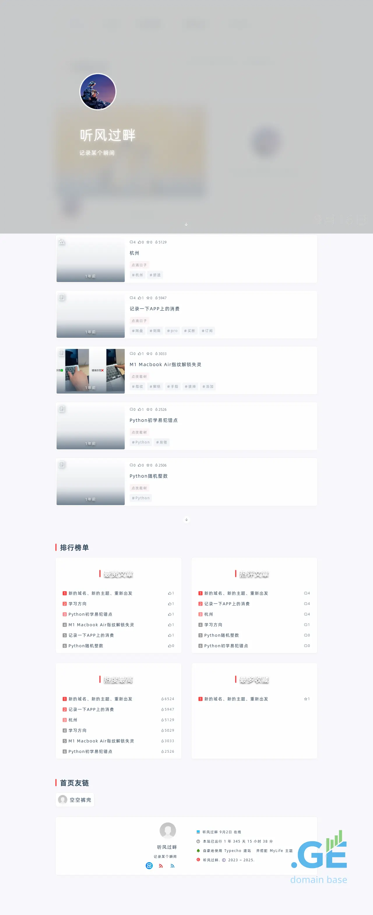 Screenshot of the site mou.ge