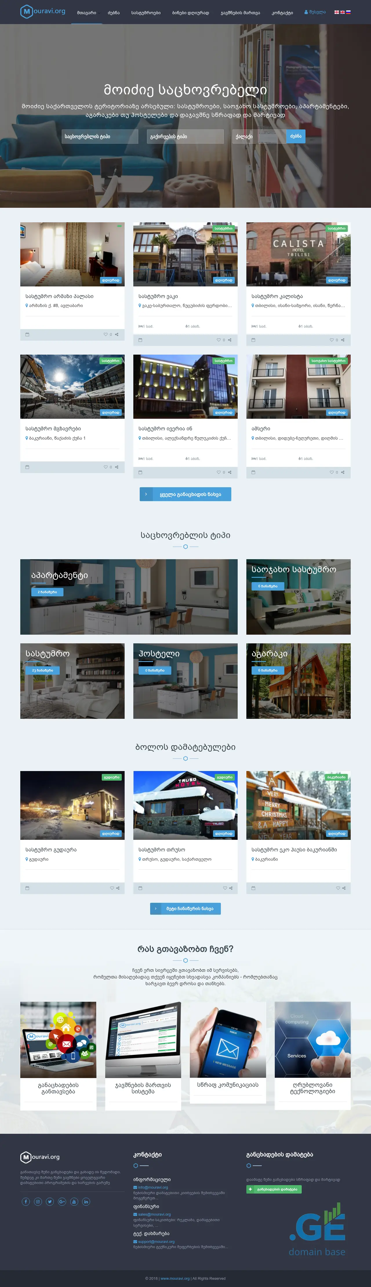 Screenshot of the site mouravi.ge