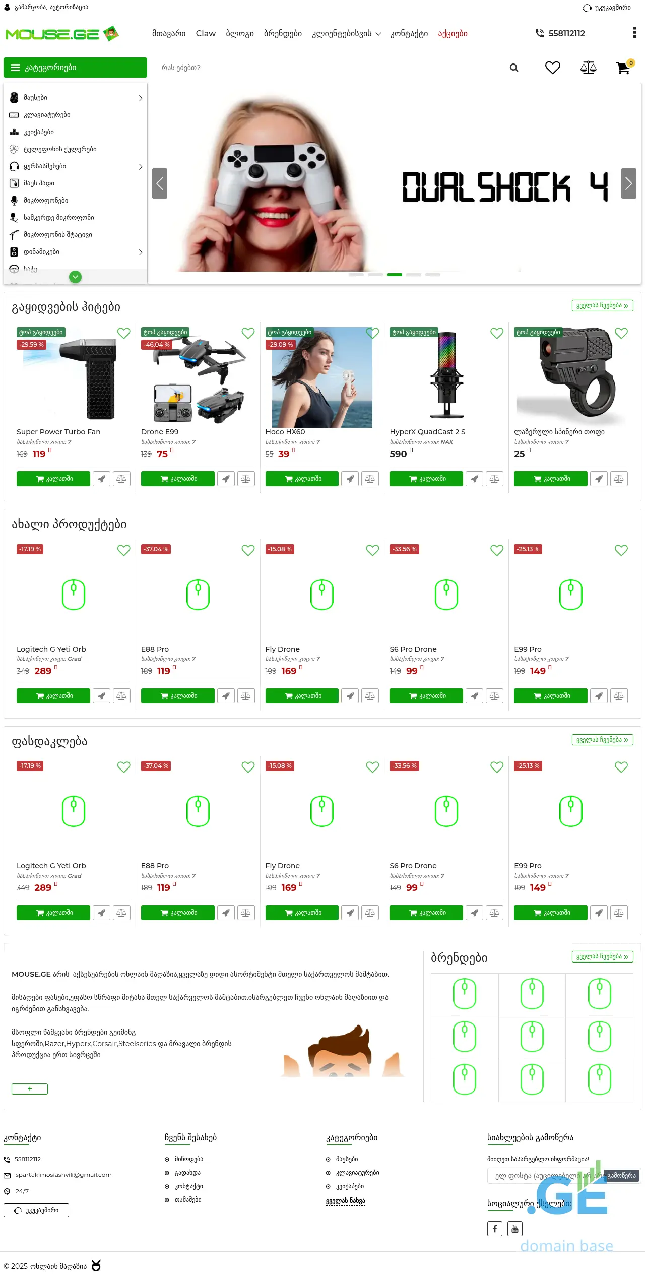 Screenshot of the site mouse.ge
