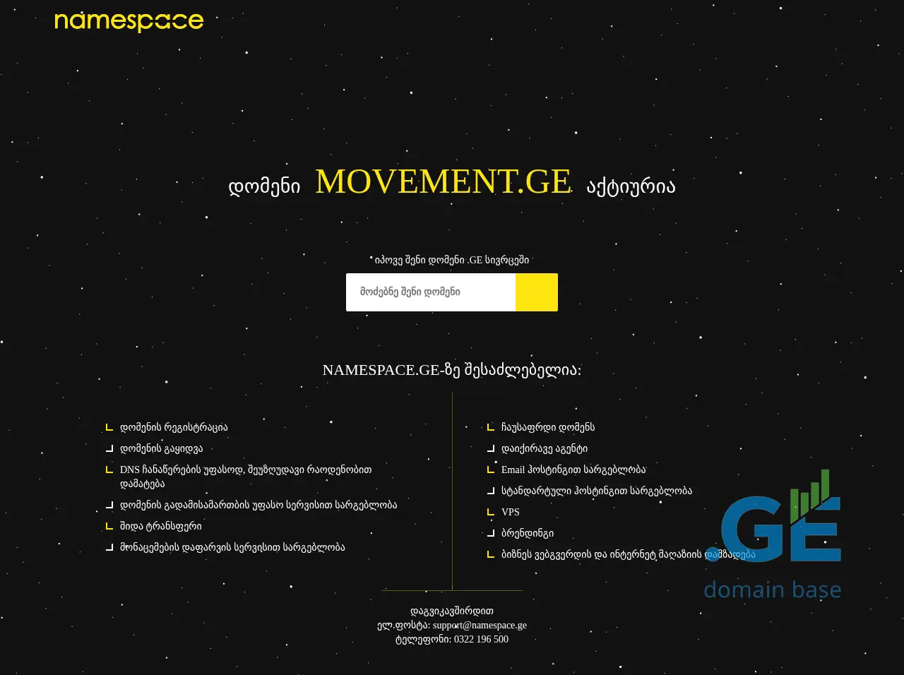 Screenshot of the site movement.ge