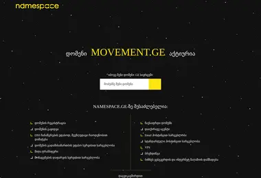 movement.ge-ის ეკრანის სურათი