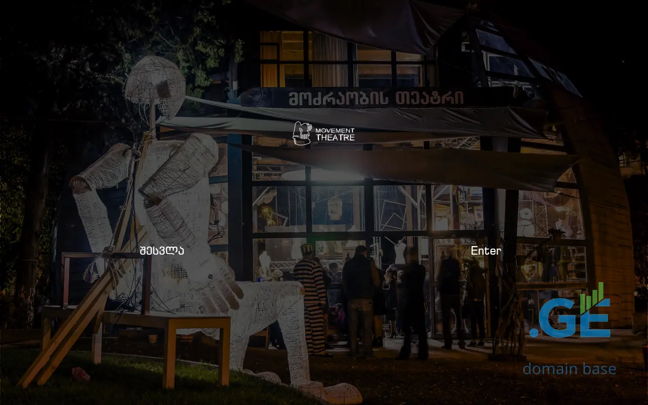 Screenshot of the site movementtheatre.ge