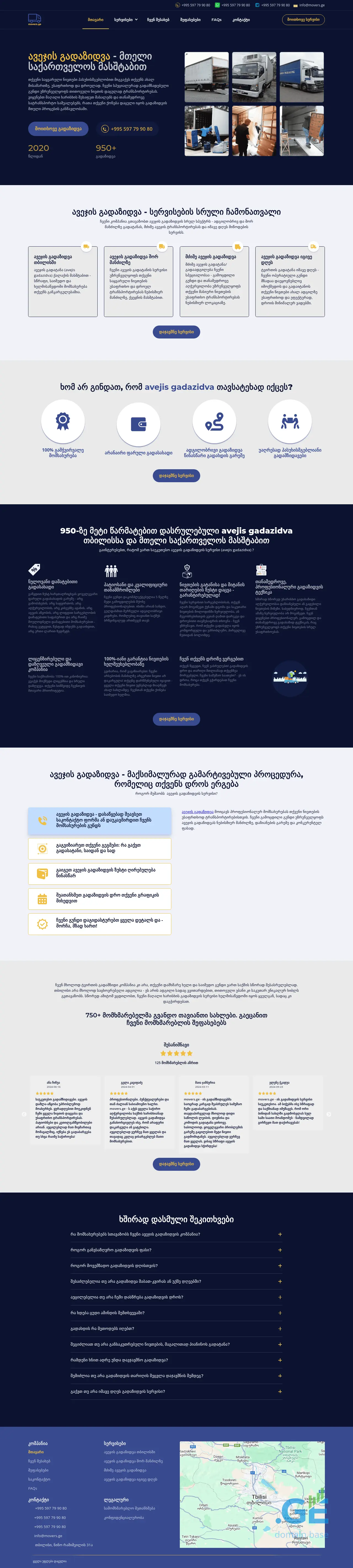 Screenshot of the site movers.ge