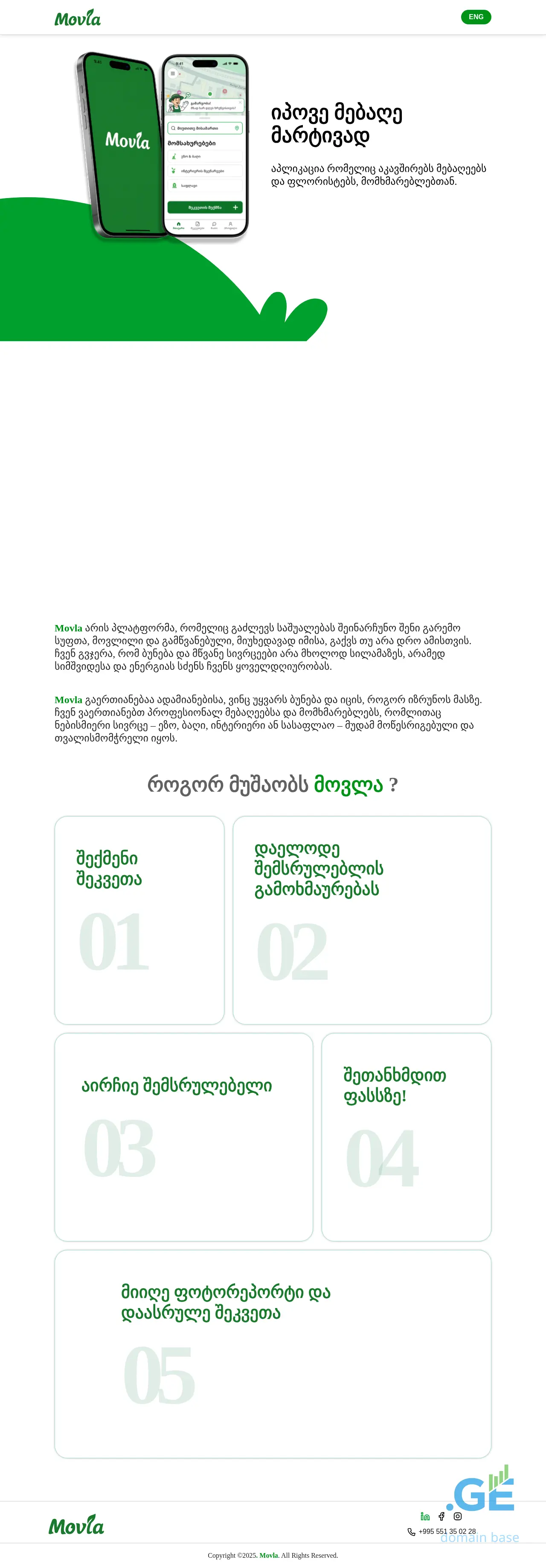 Screenshot of the site movla.ge