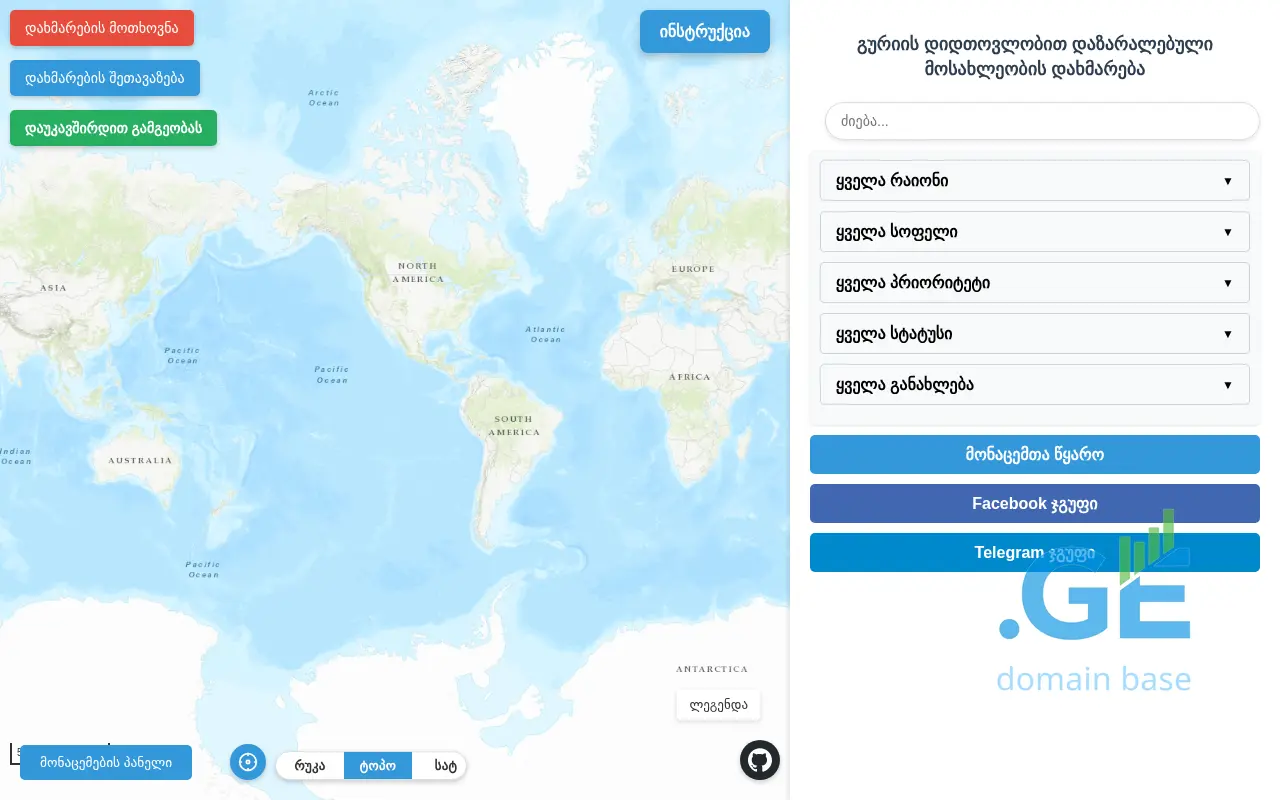 Screenshot of the site moxalise.ge