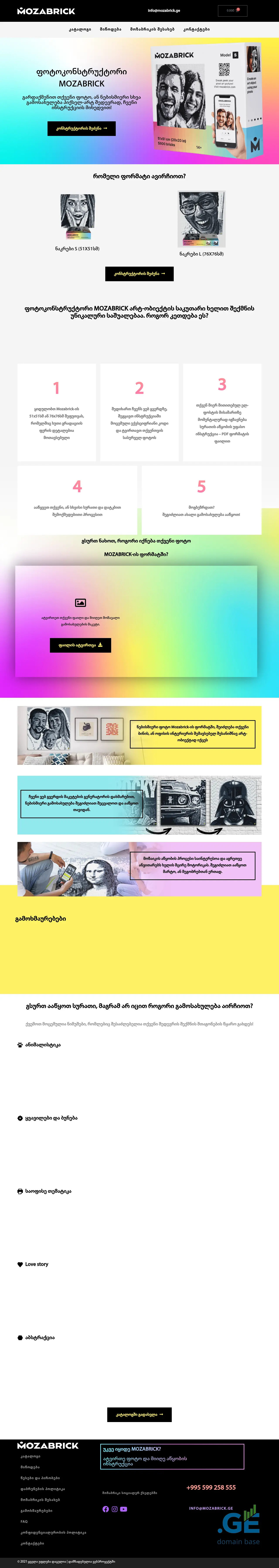 Screenshot of the site mozabrick.ge