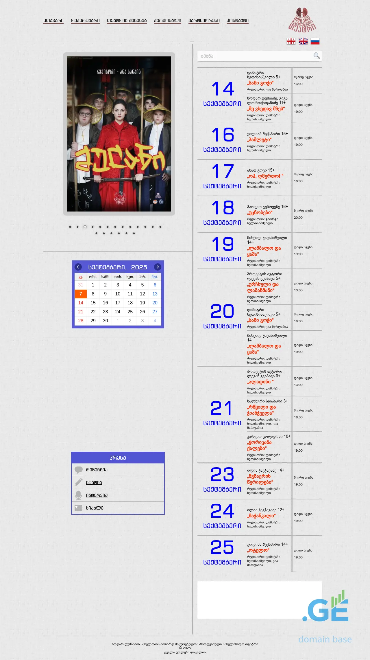 Screenshot of the site mozardi.ge