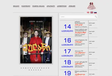 Screenshot of mozardi.ge