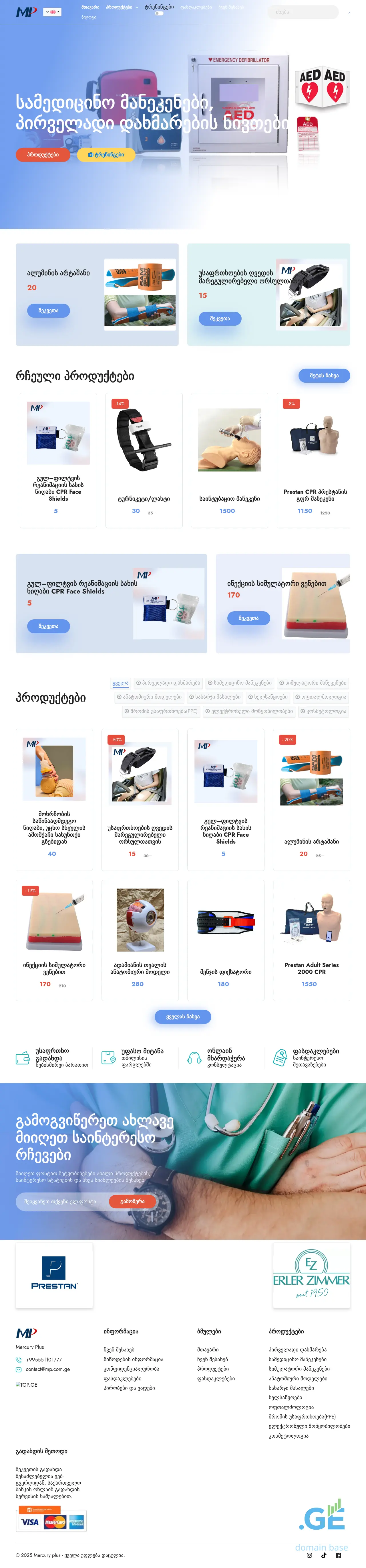 Screenshot of the site mp.com.ge