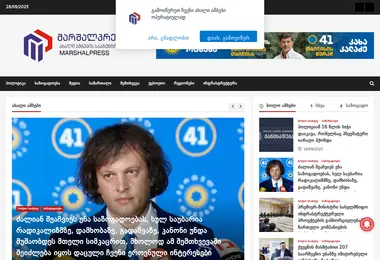 Screenshot of mpn.ge